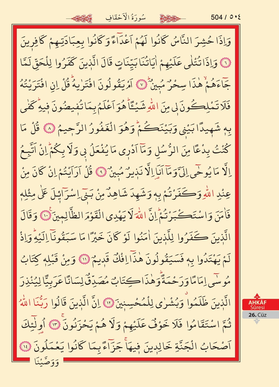 Kuran'ı Kerim 502.sayfa