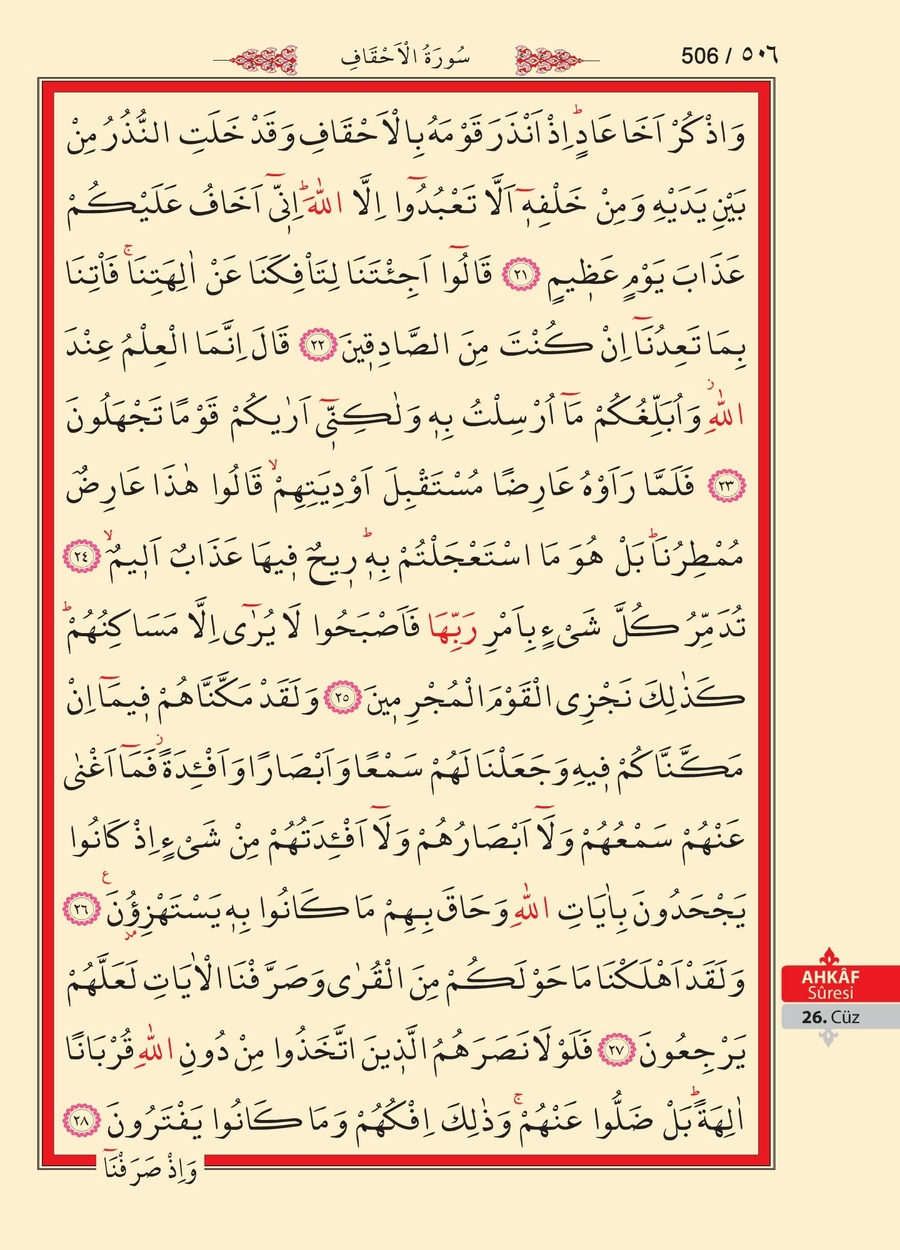 Kuran'ı Kerim 504.sayfa