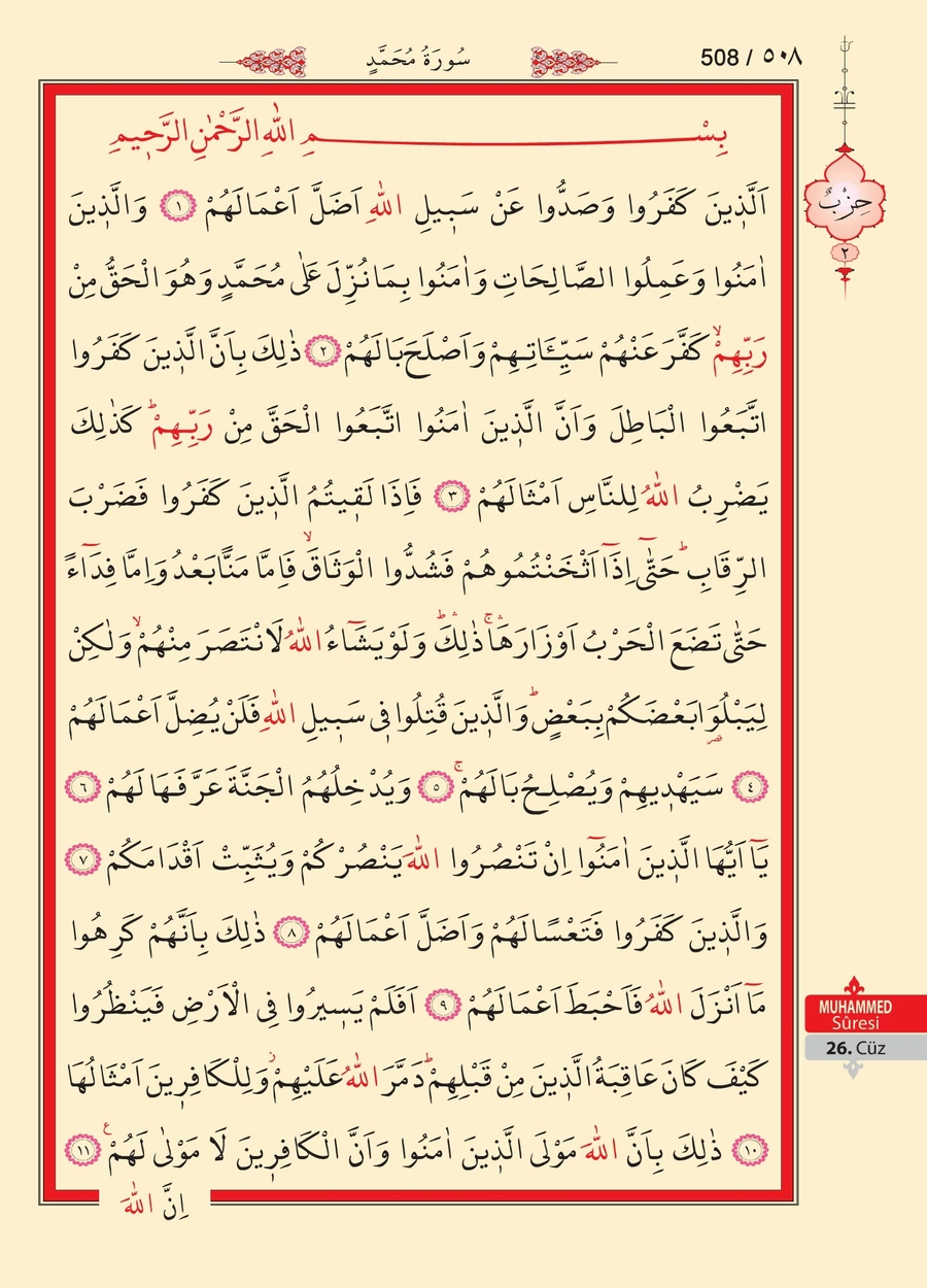Kuran'ı Kerim 507.sayfa
