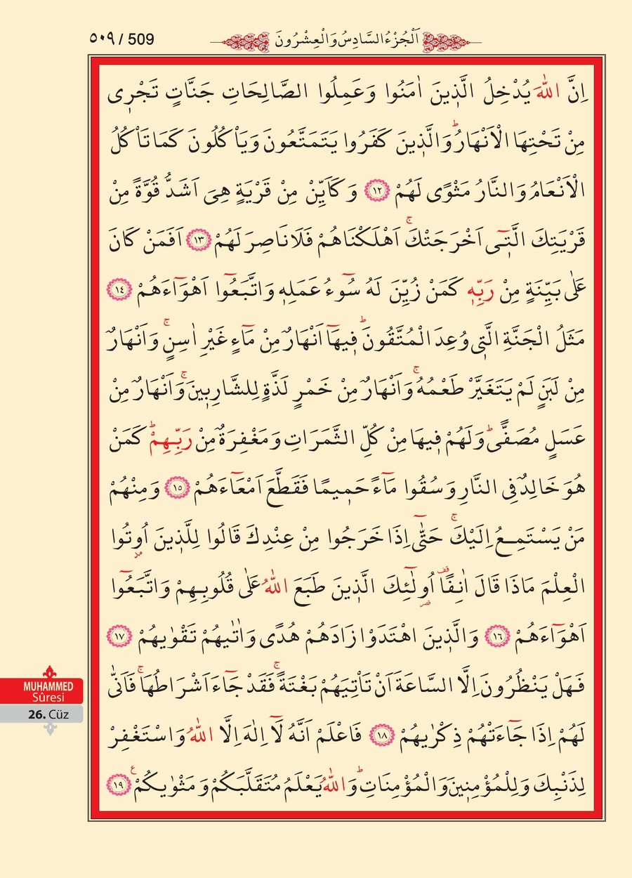 Kuran'ı Kerim 508.sayfa
