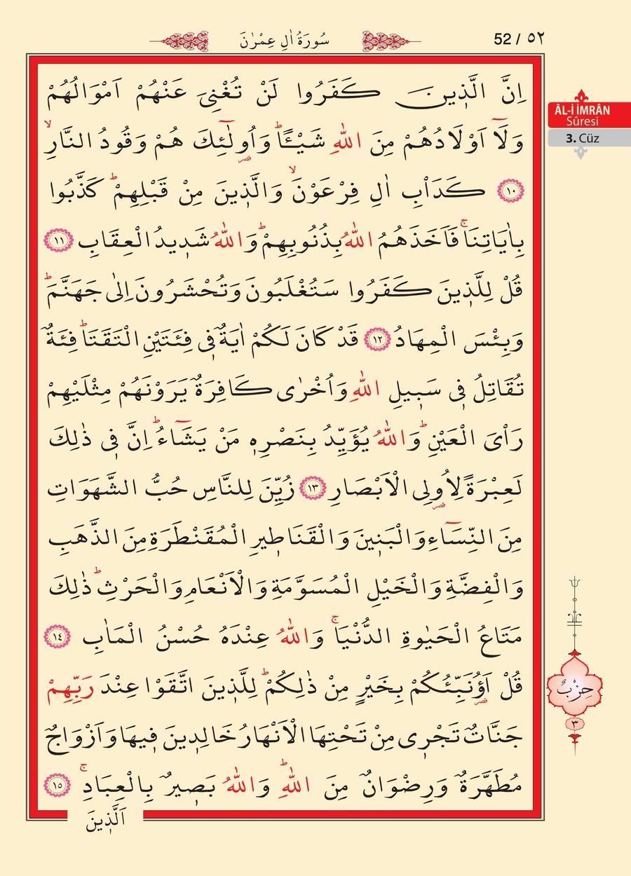 Kuran'ı Kerim 51.sayfa