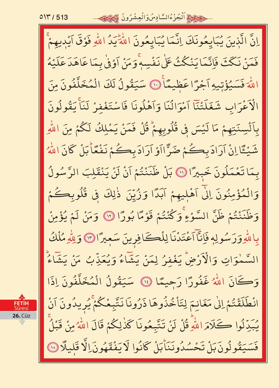 Kuran'ı Kerim 511.sayfa