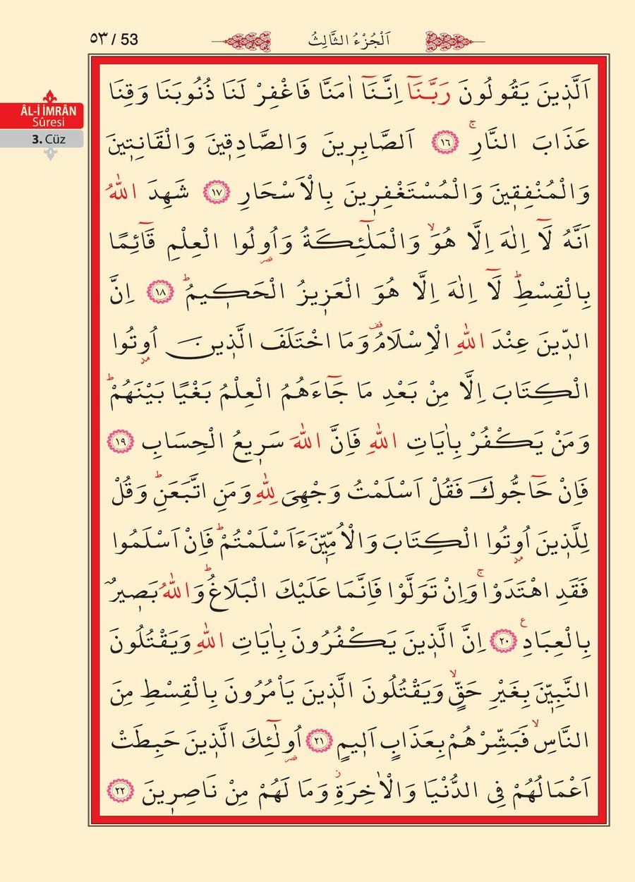 Kuran'ı Kerim 51.sayfa