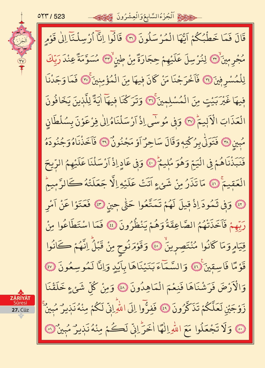 Kuran'ı Kerim 522.sayfa