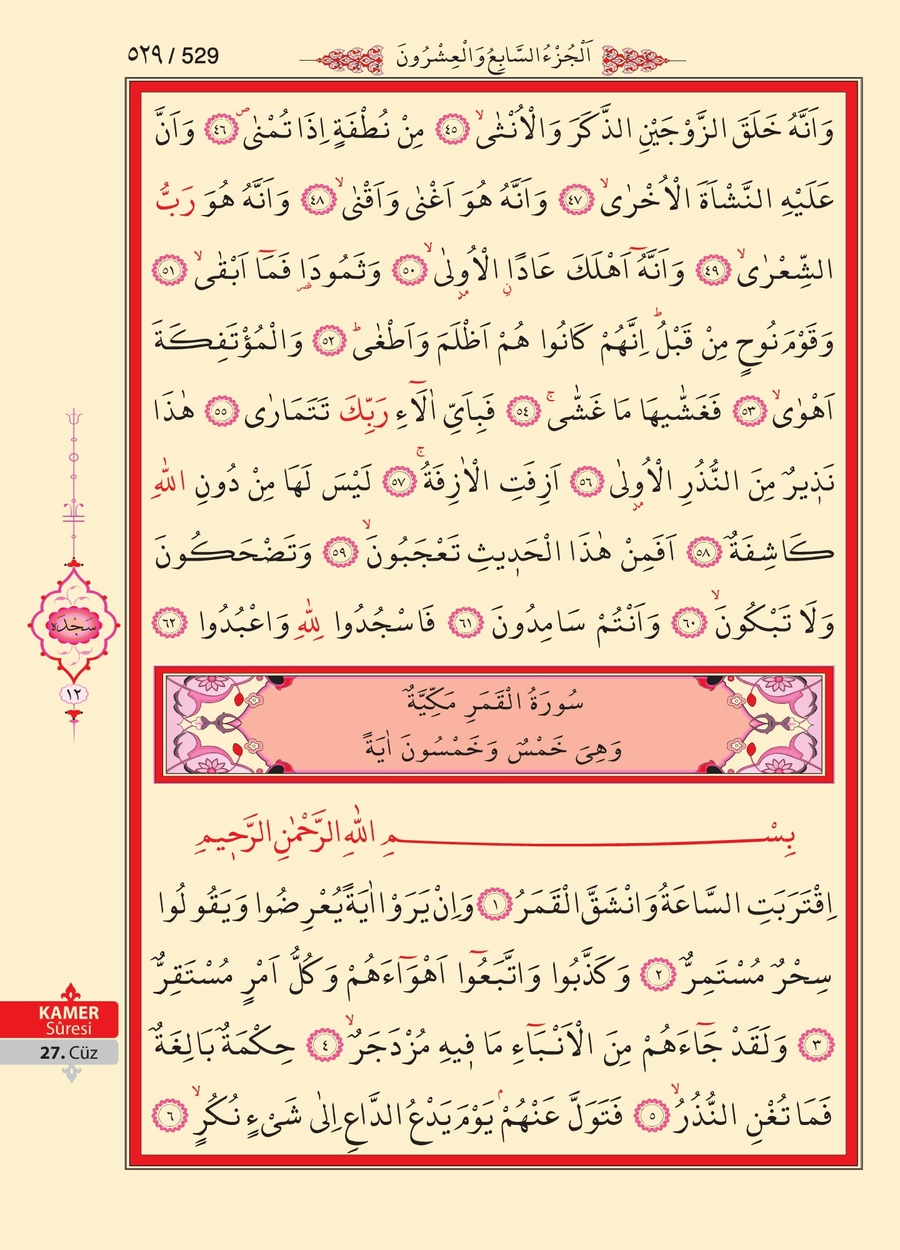 Kuran'ı Kerim 527.sayfa