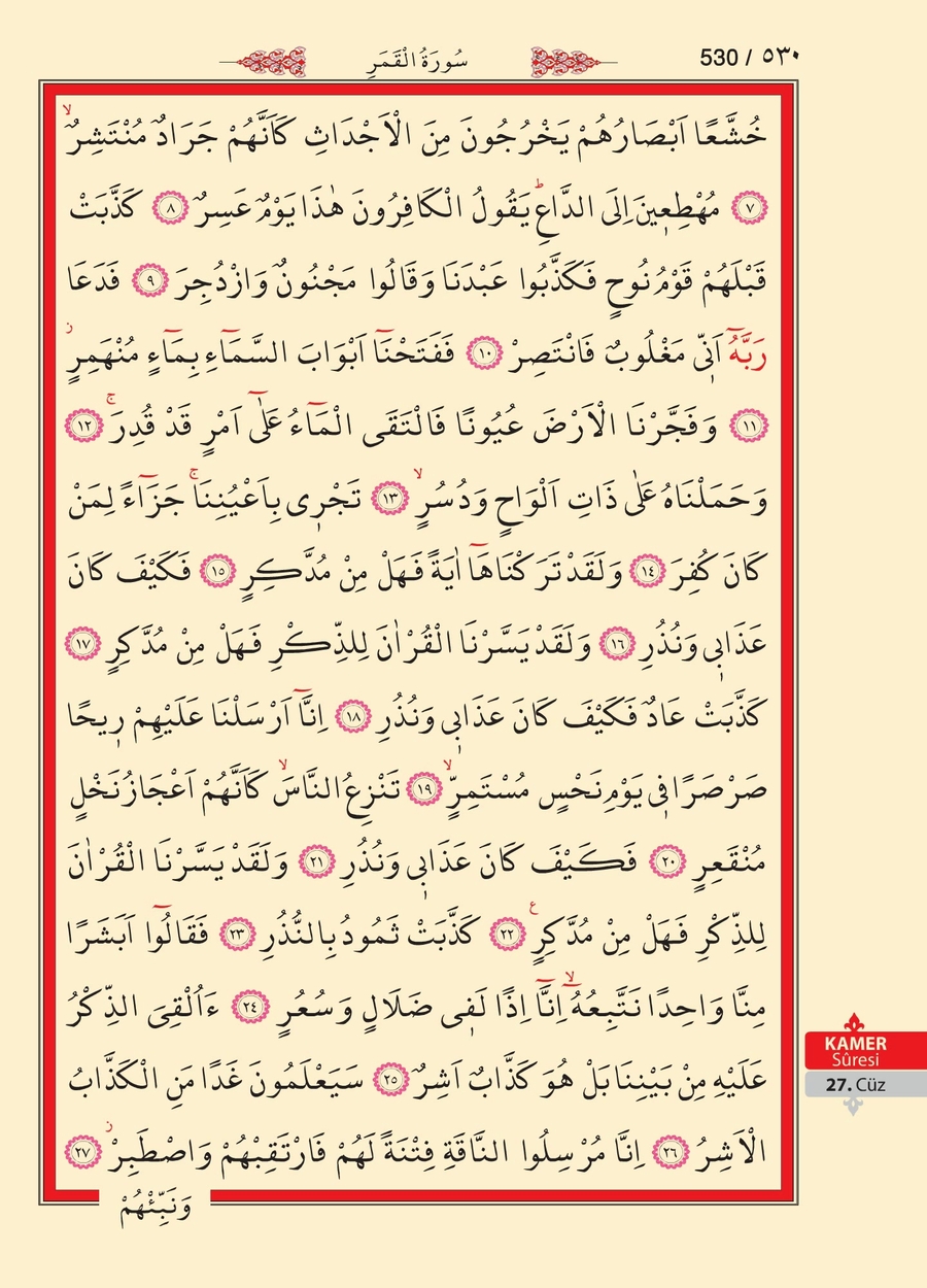 Kuran'ı Kerim 529.sayfa