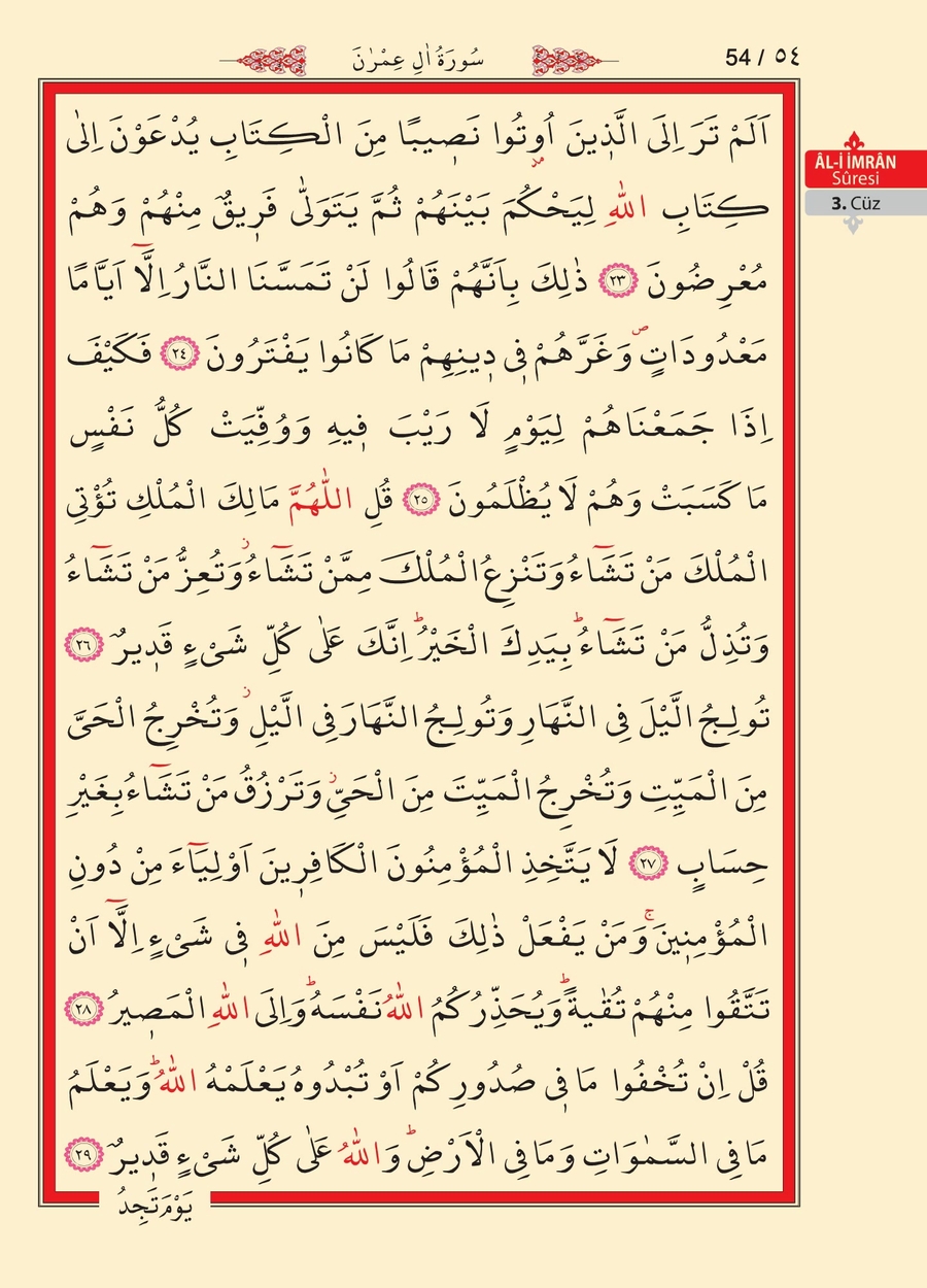 Kuran'ı Kerim 52.sayfa