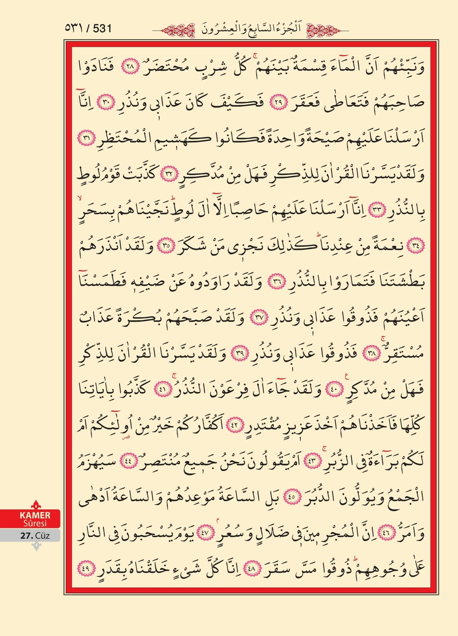 Kuran'ı Kerim 530.sayfa