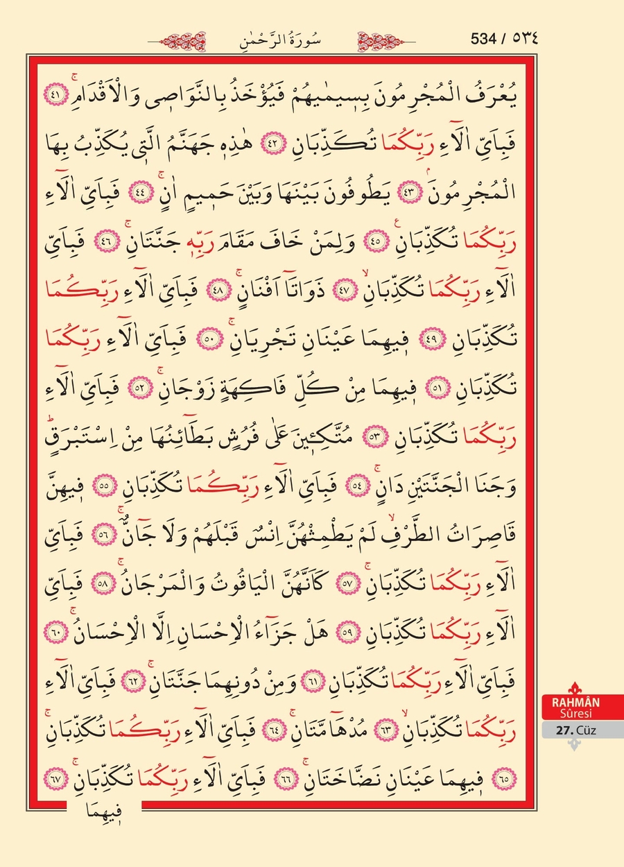 Kuran'ı Kerim 533.sayfa