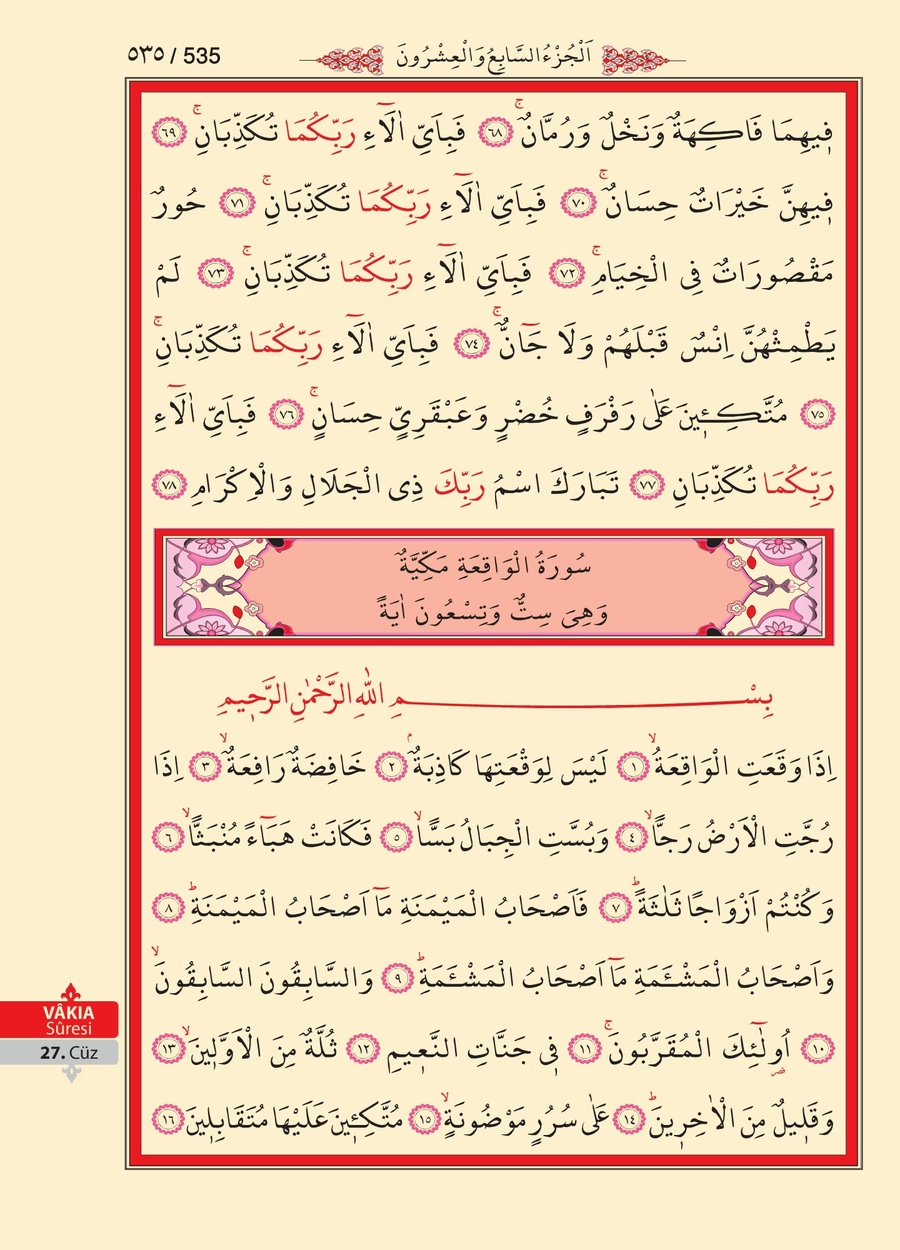 Kuran'ı Kerim 533.sayfa