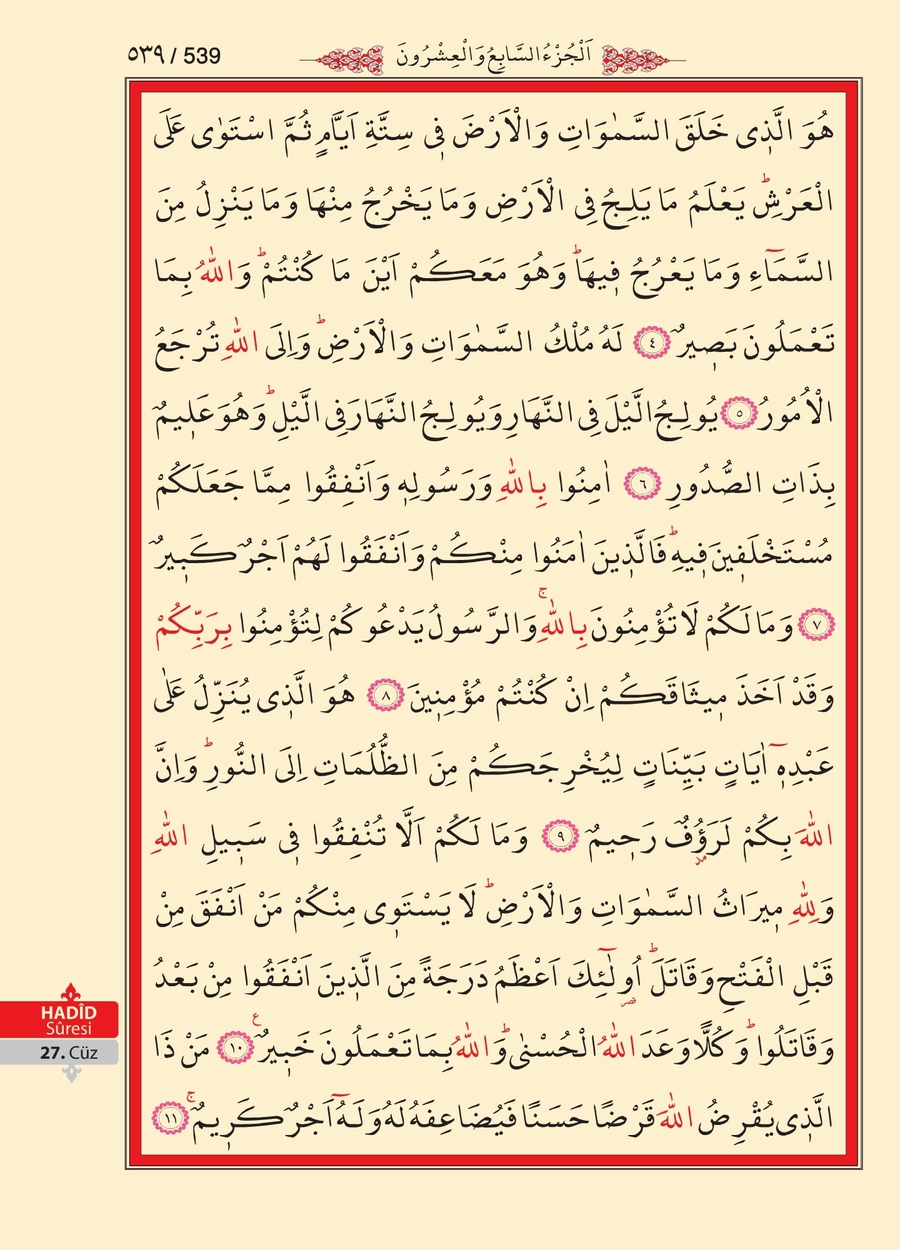 Kuran'ı Kerim 537.sayfa