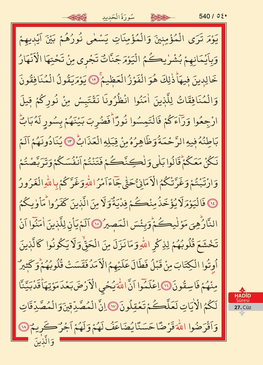 Kuran'ı Kerim 539.sayfa