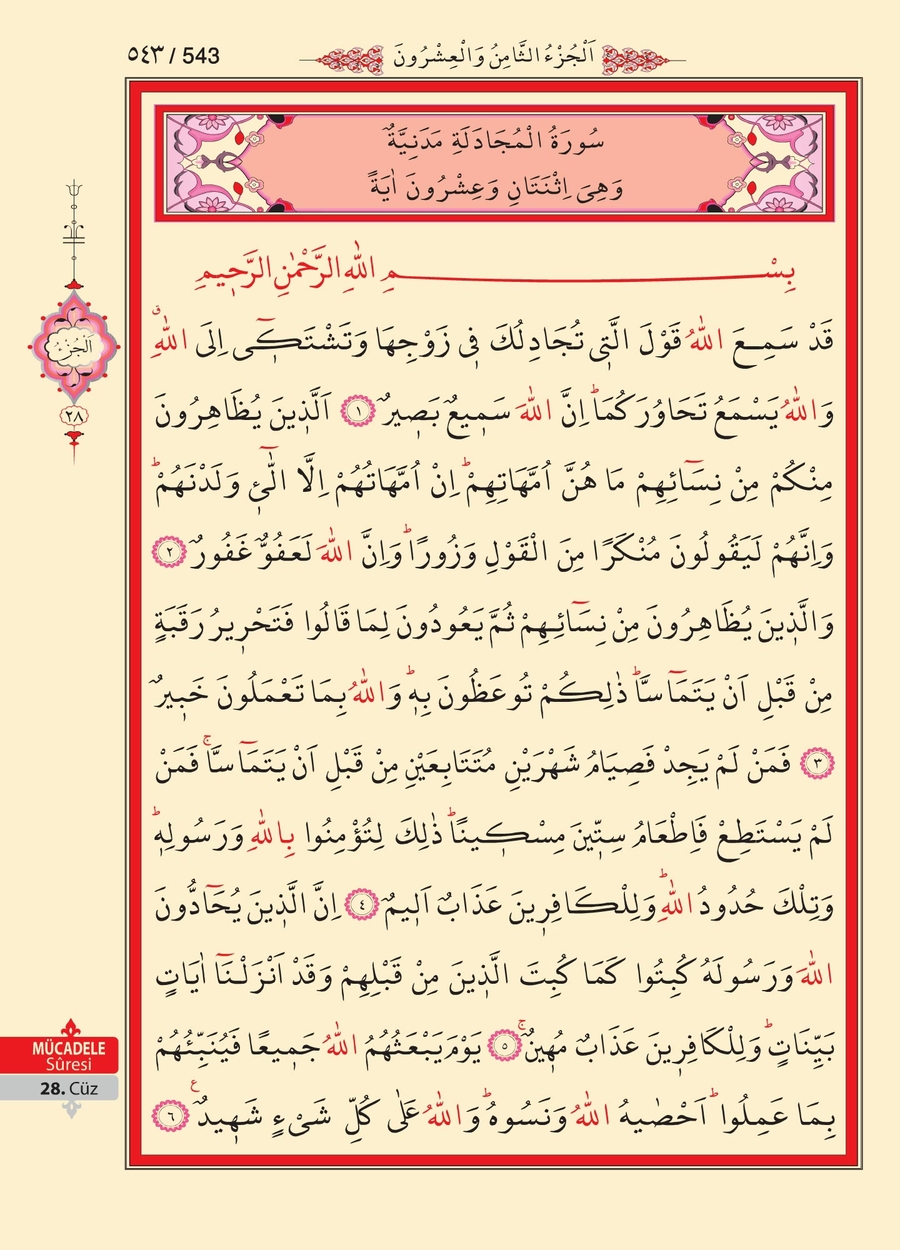Kuran'ı Kerim 541.sayfa