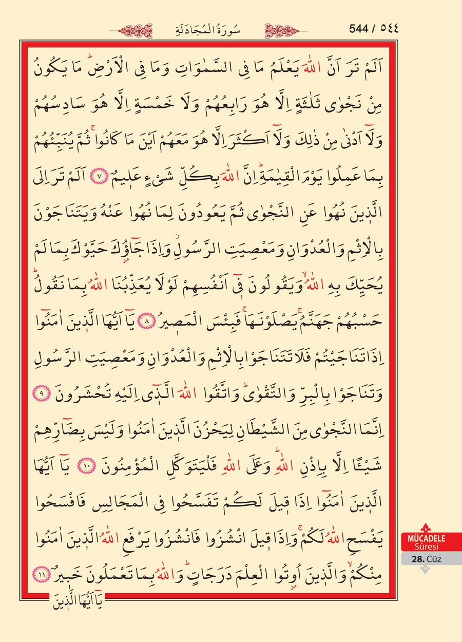 Kuran'ı Kerim 542.sayfa