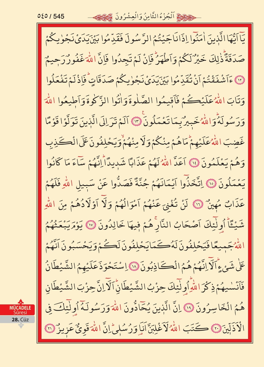 Kuran'ı Kerim 544.sayfa