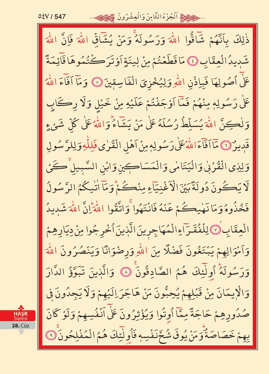 Kuran'ı Kerim 546.sayfa