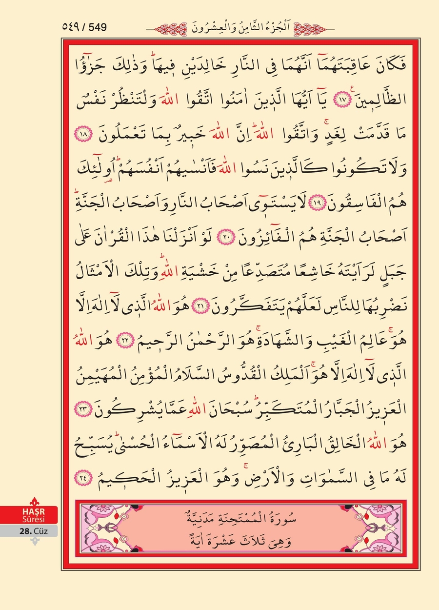 Kuran'ı Kerim 547.sayfa