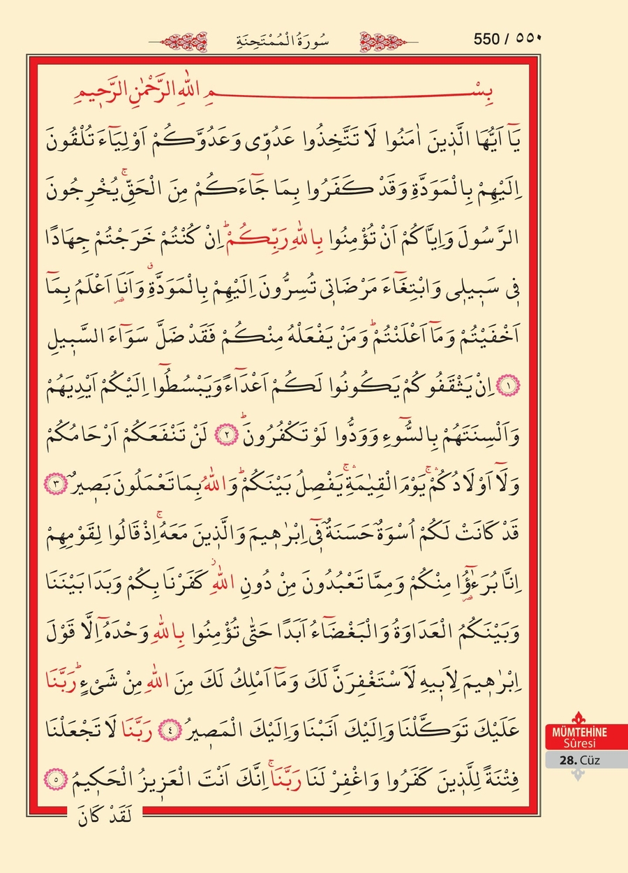 Kuran'ı Kerim 549.sayfa