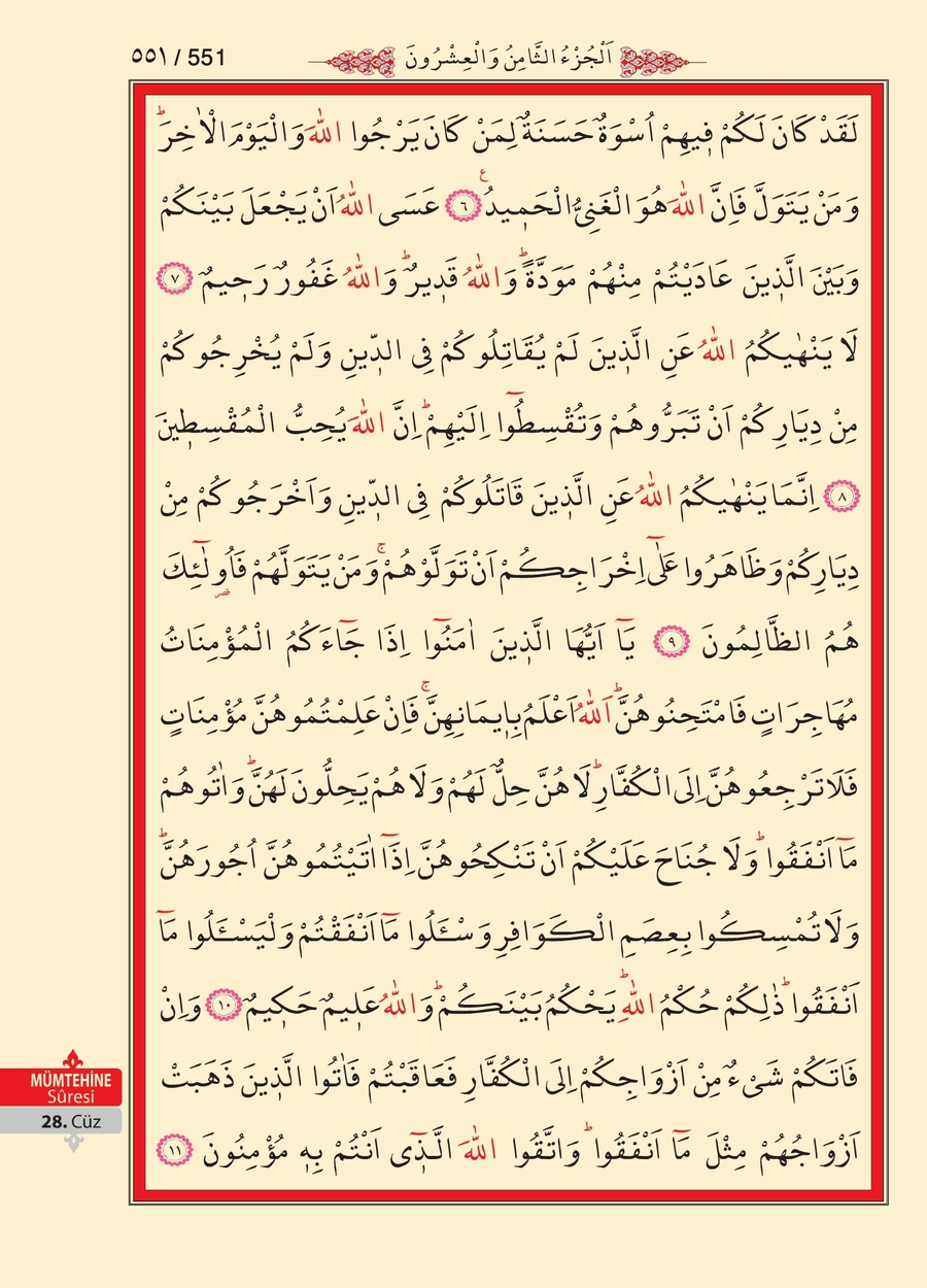Kuran'ı Kerim 550.sayfa