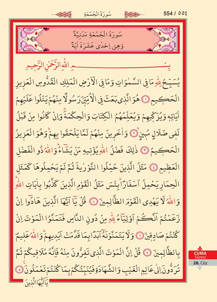 Kuran'ı Kerim 552.sayfa