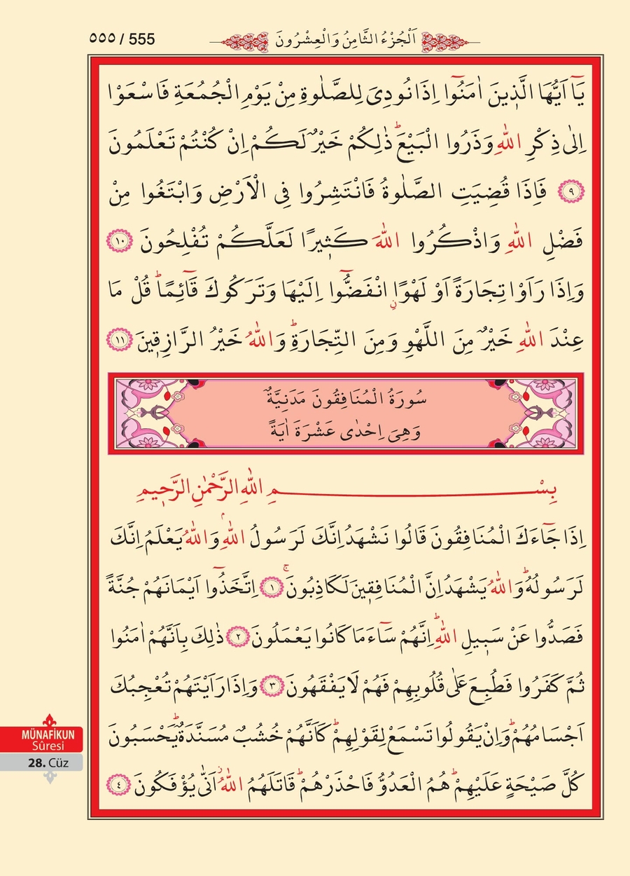Kuran'ı Kerim 554.sayfa