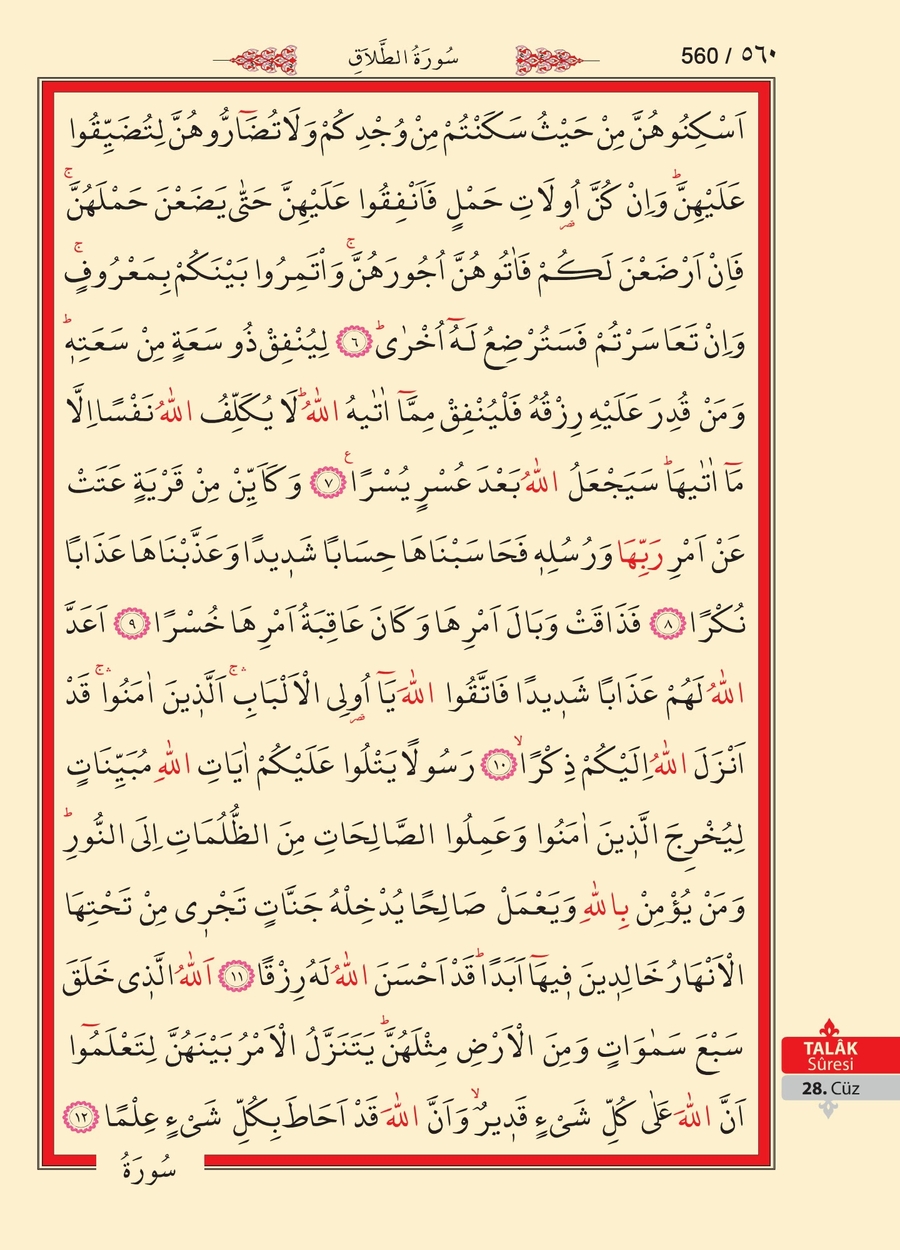 Kuran'ı Kerim 558.sayfa