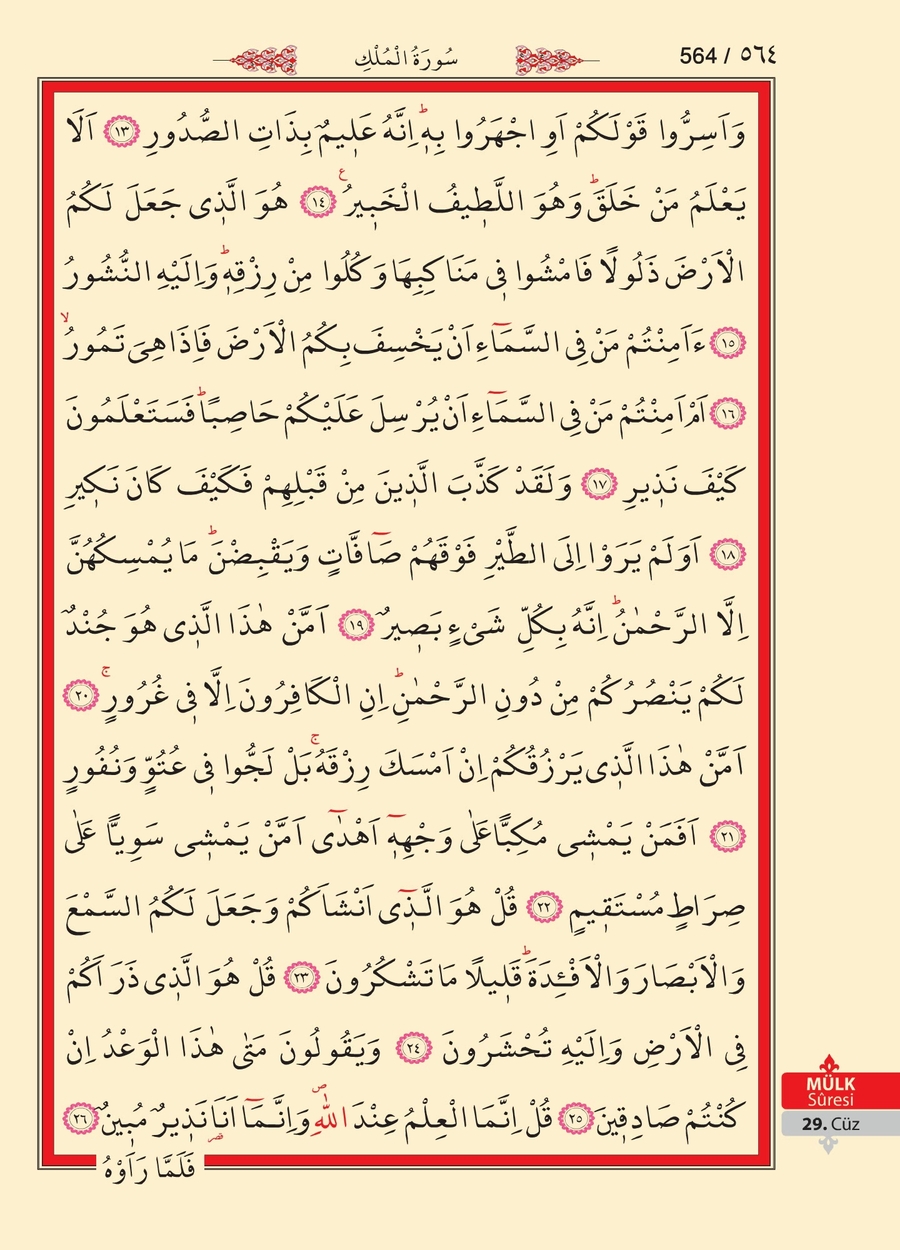 Kuran'ı Kerim 562.sayfa