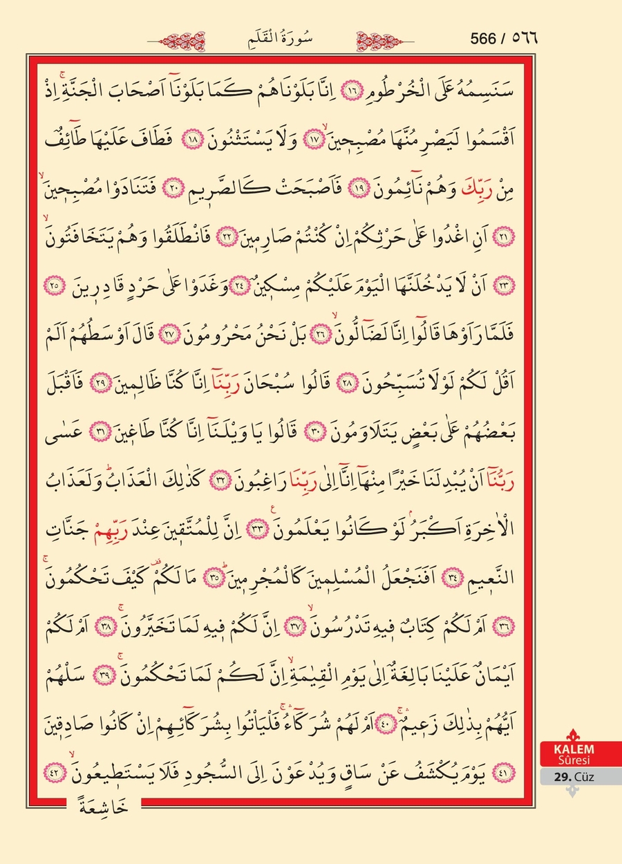 Kuran'ı Kerim 564.sayfa