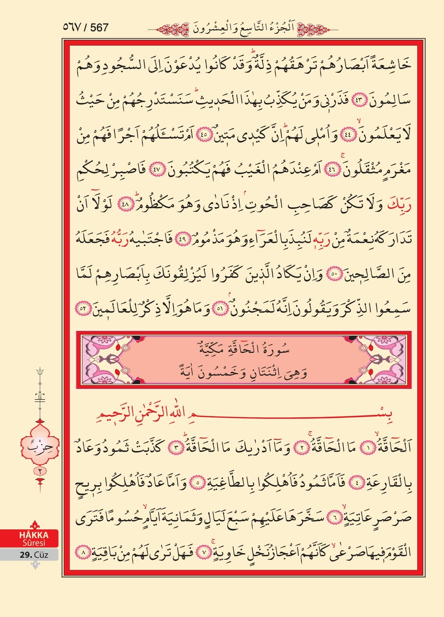 Kuran'ı Kerim 566.sayfa