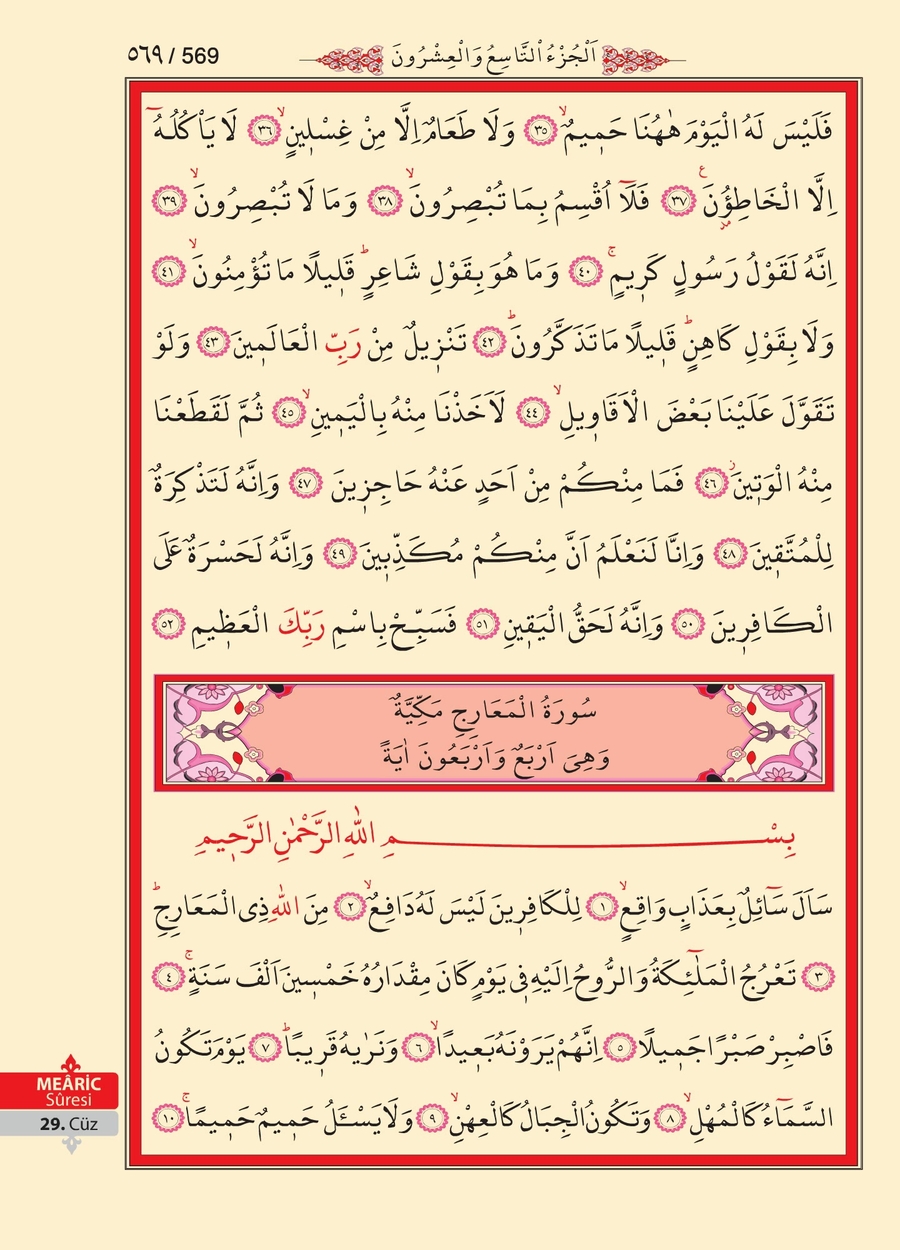 Kuran'ı Kerim 567.sayfa