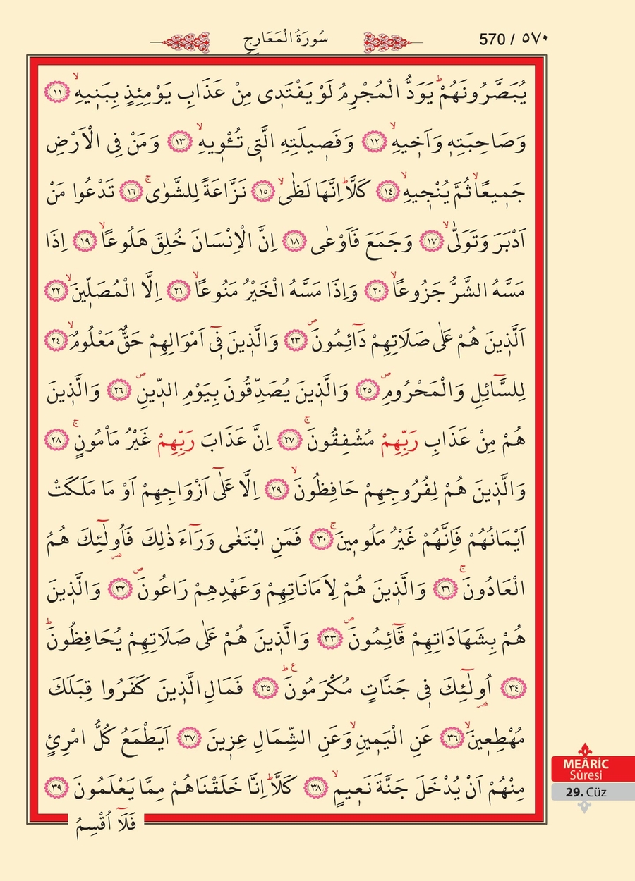 Kuran'ı Kerim 569.sayfa