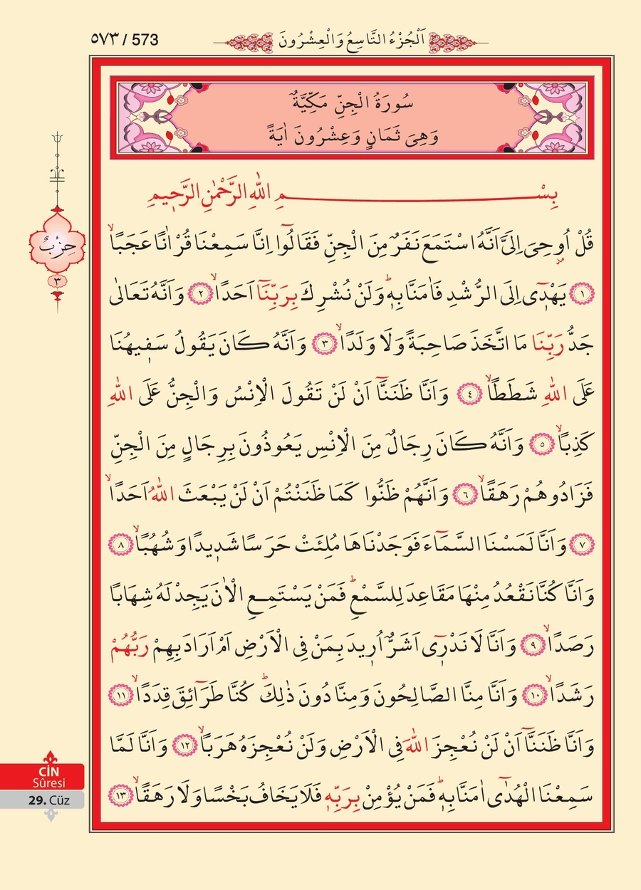 Kuran'ı Kerim 571.sayfa