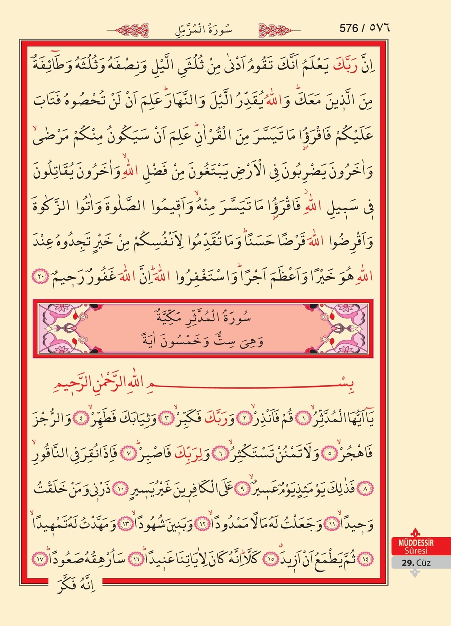 Kuran'ı Kerim 575.sayfa