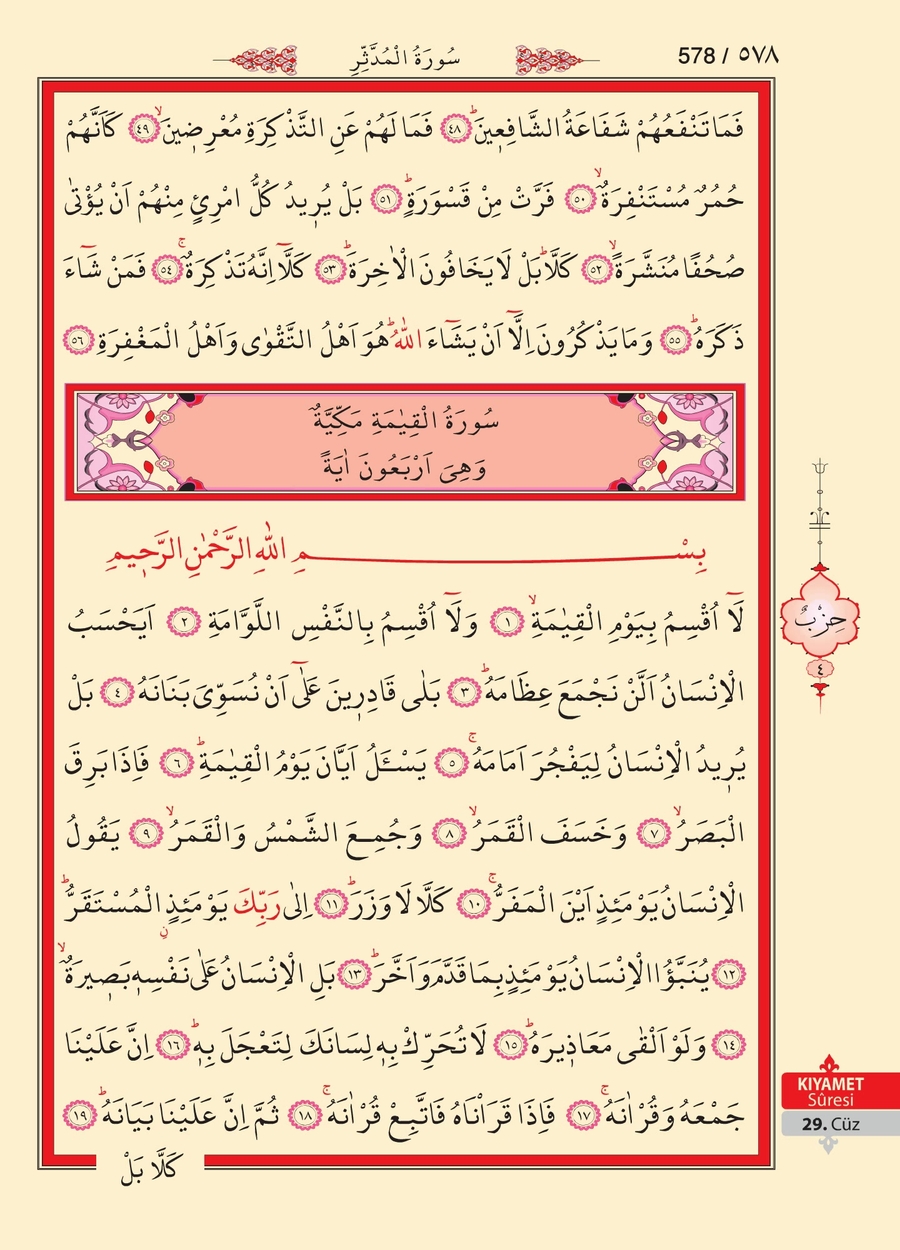 Kuran'ı Kerim 577.sayfa