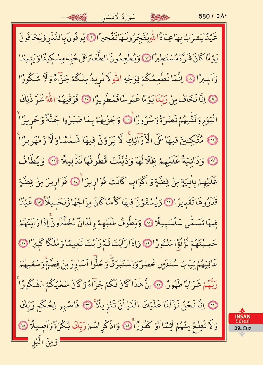 Kuran'ı Kerim 579.sayfa