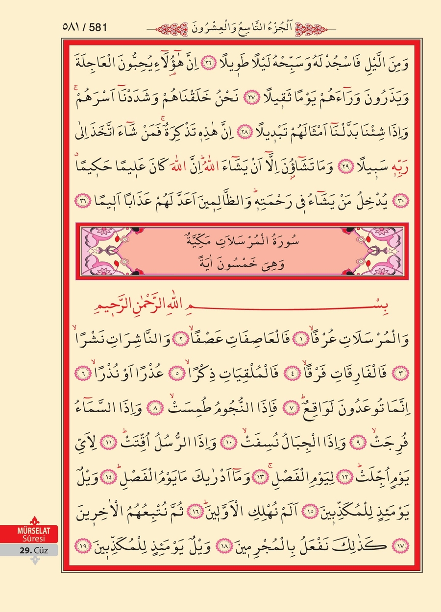 Kuran'ı Kerim 579.sayfa