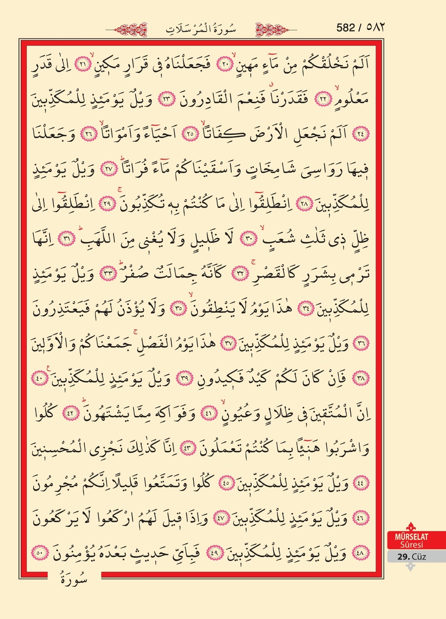 Kuran'ı Kerim 581.sayfa