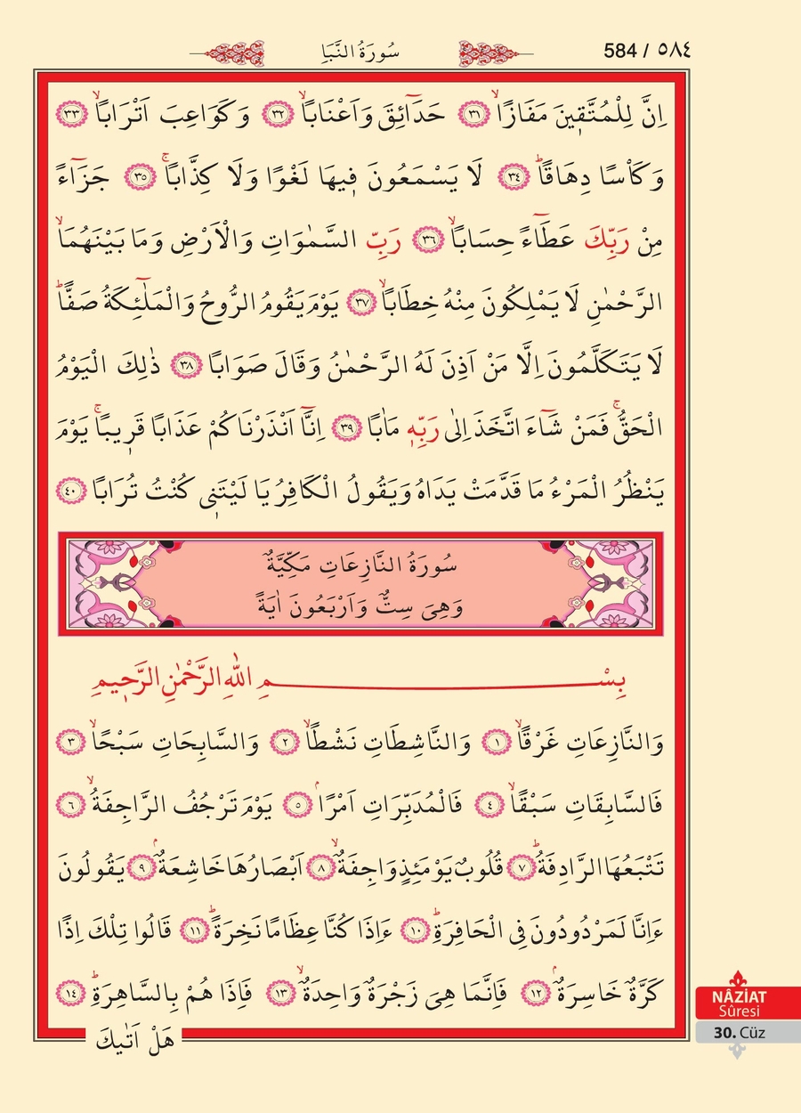 Kuran'ı Kerim 582.sayfa