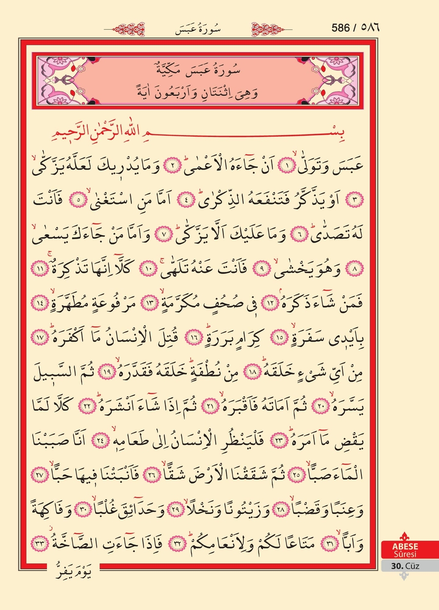 Kuran'ı Kerim 584.sayfa