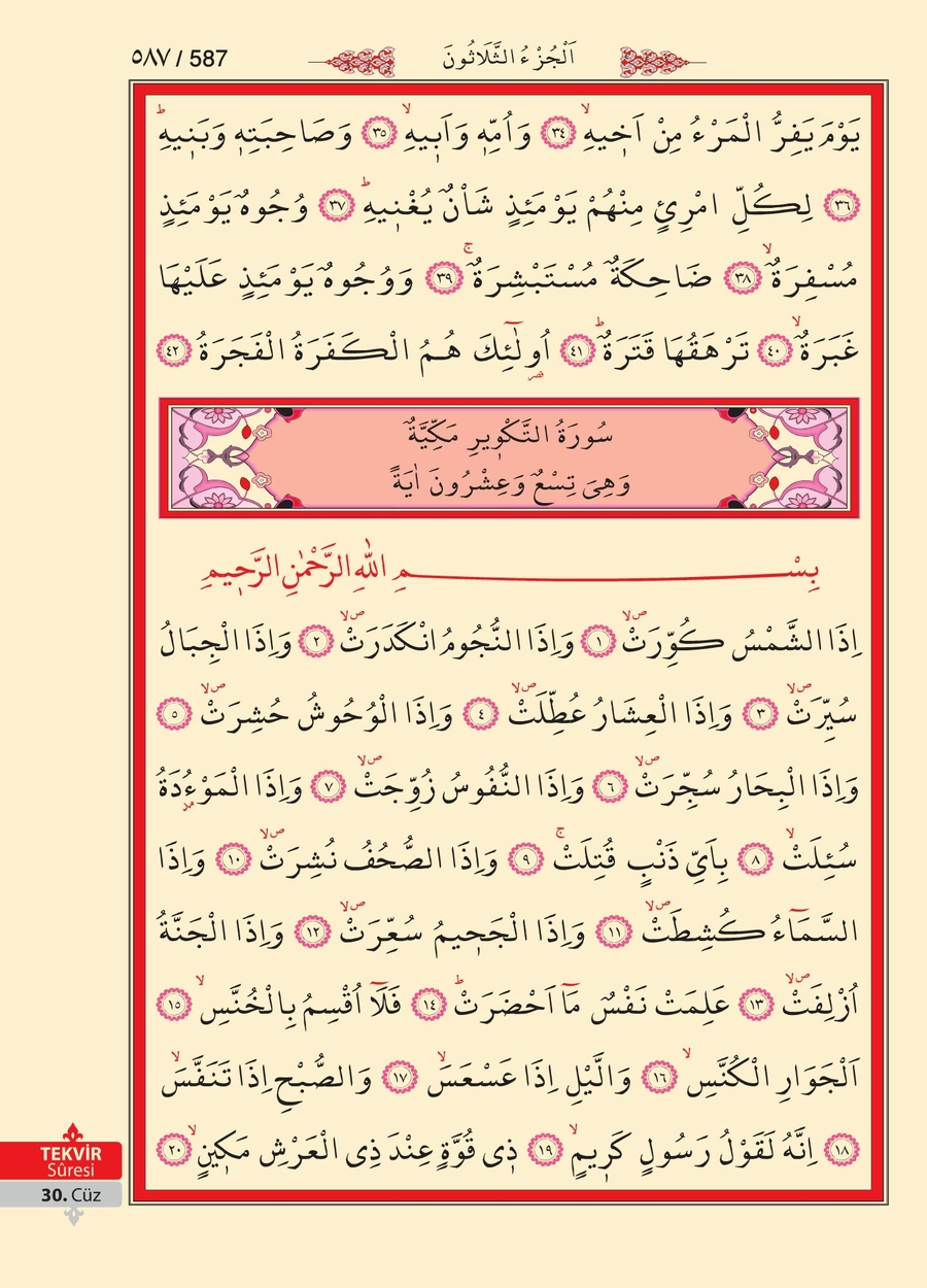 Kuran'ı Kerim 585.sayfa