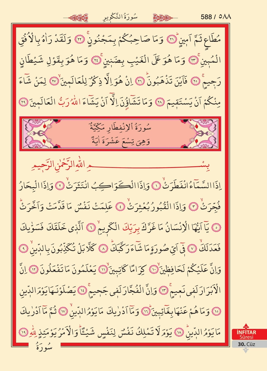Kuran'ı Kerim 586.sayfa