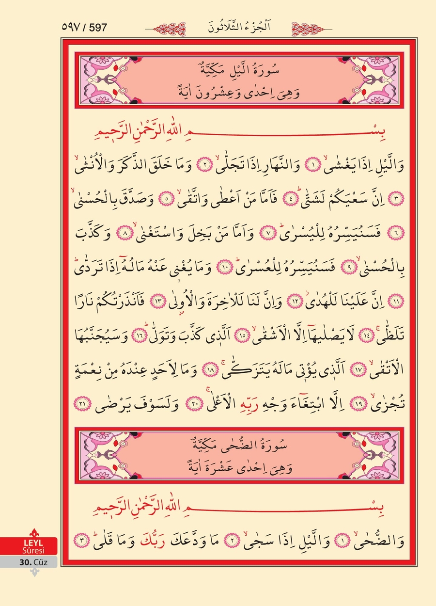 Kuran'ı Kerim 595.sayfa