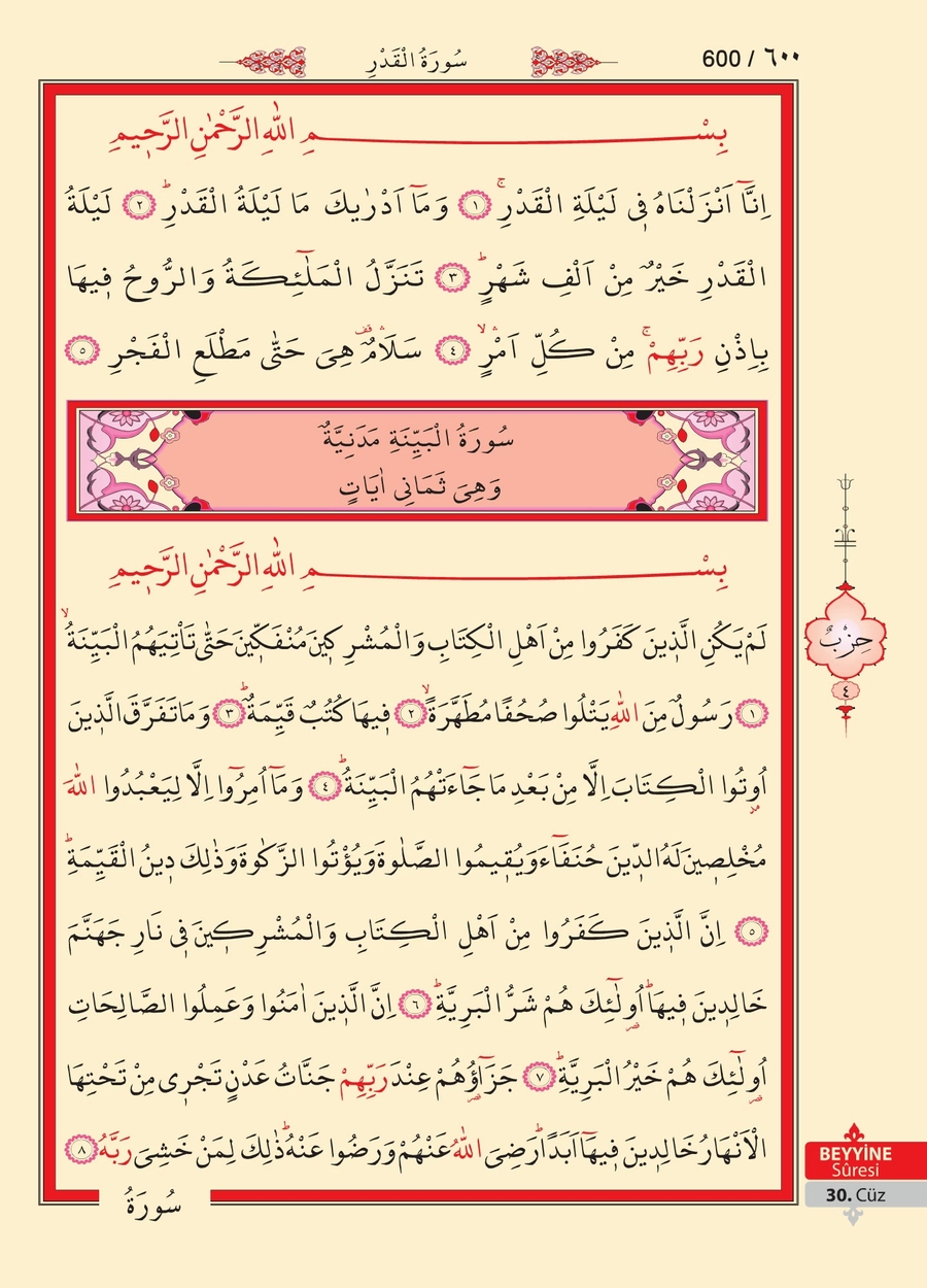 Kuran'ı Kerim 598.sayfa