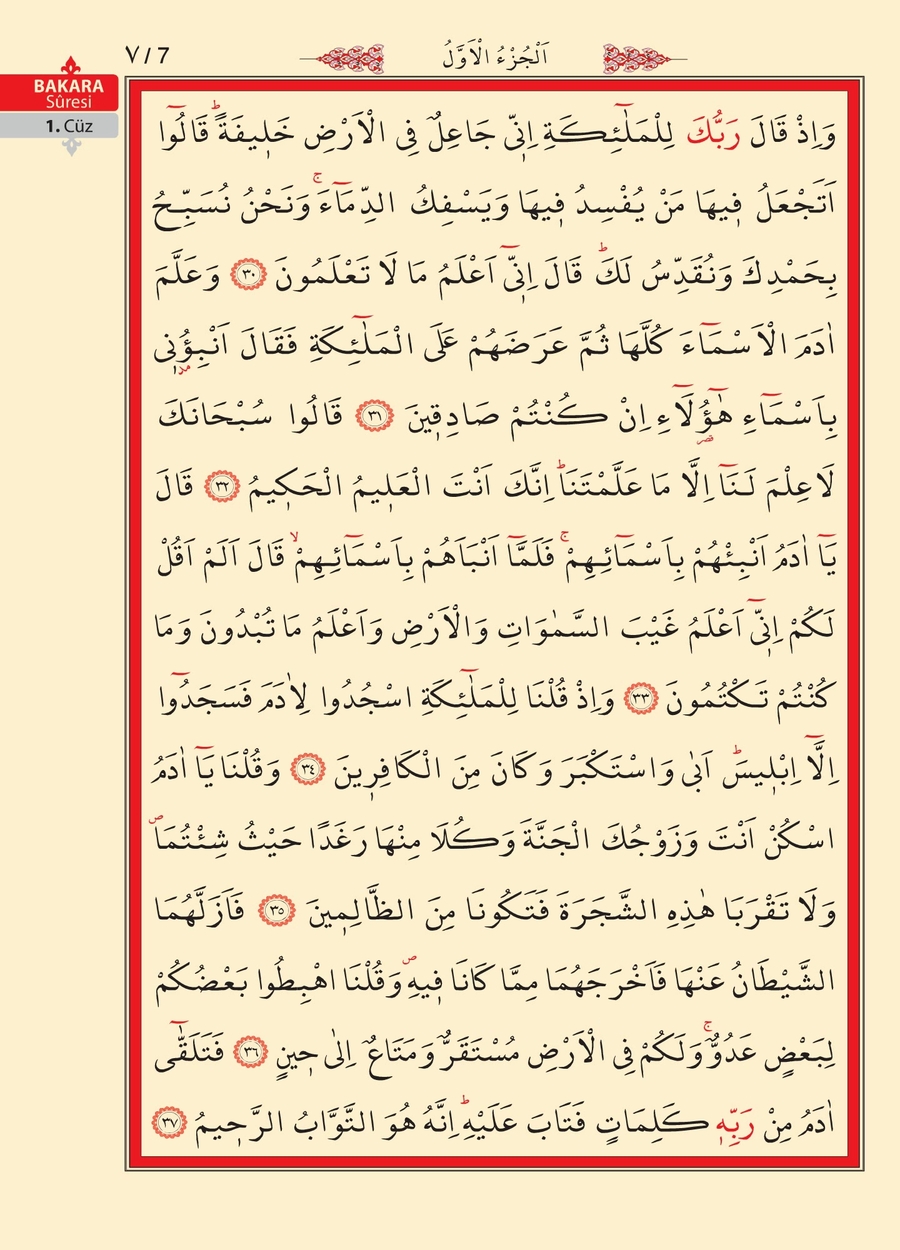 Kuran'ı Kerim 5.sayfa