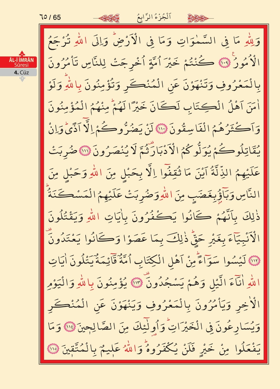 Kuran'ı Kerim 63.sayfa