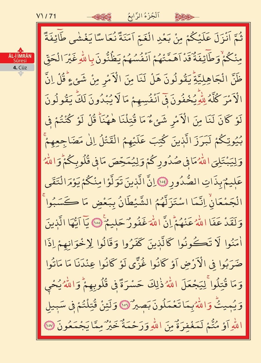 Kuran'ı Kerim 69.sayfa