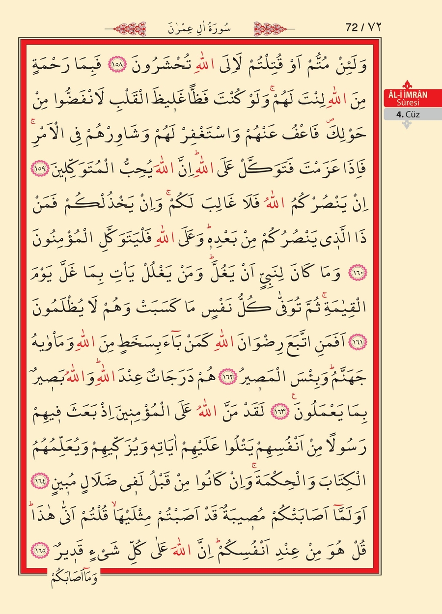 Kuran'ı Kerim 71.sayfa