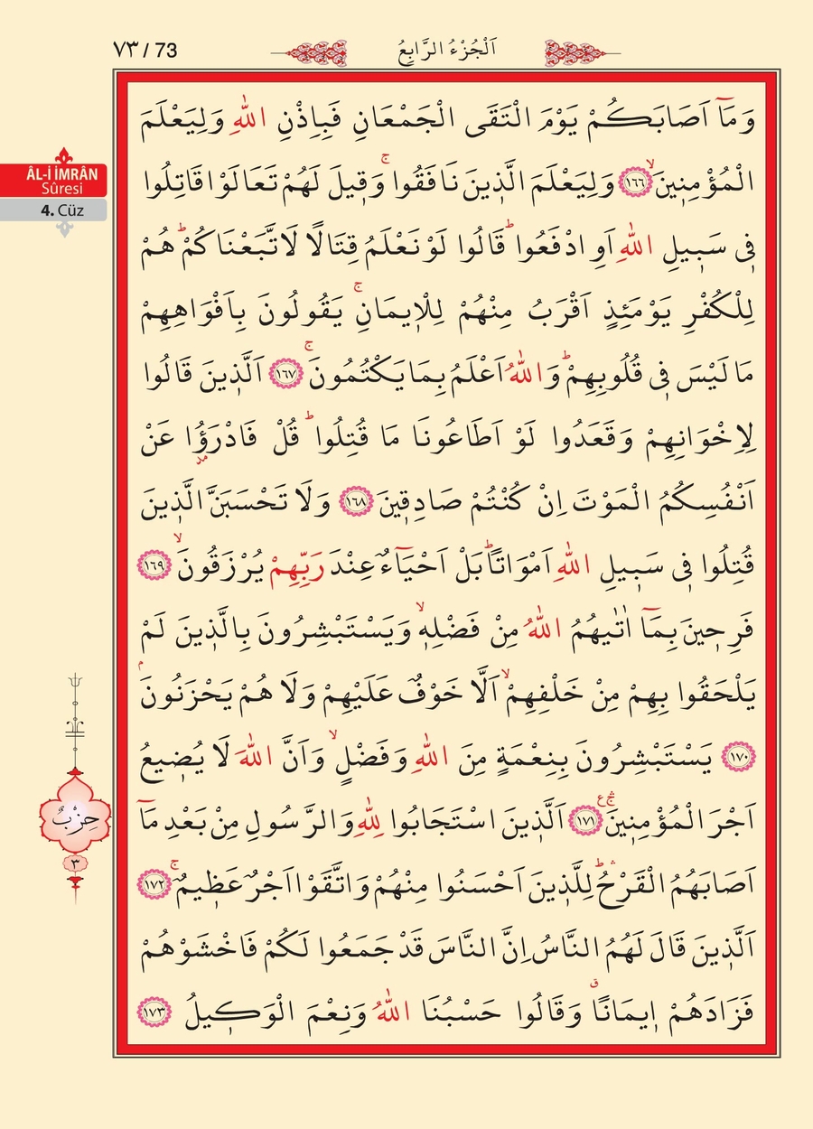 Kuran'ı Kerim 71.sayfa