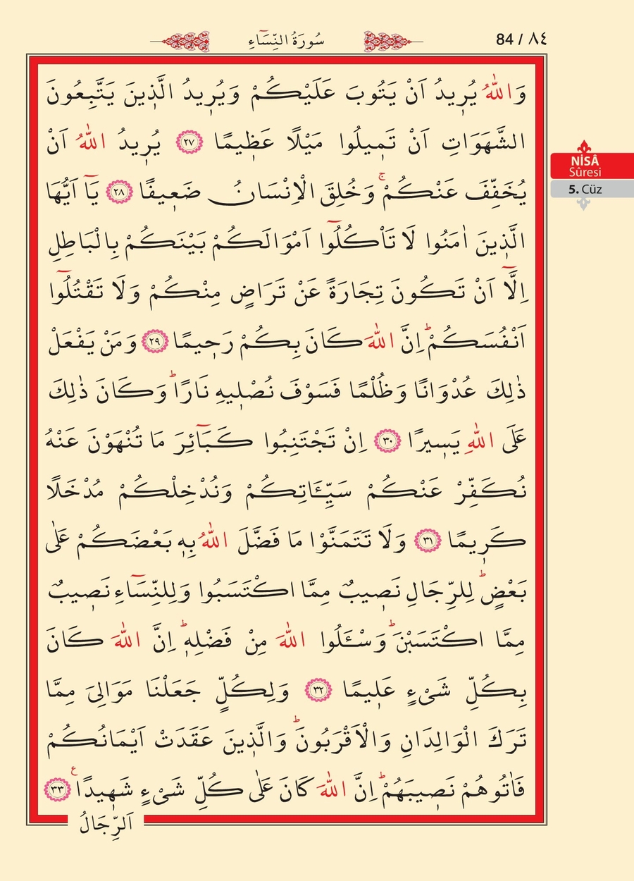 Kuran'ı Kerim 82.sayfa