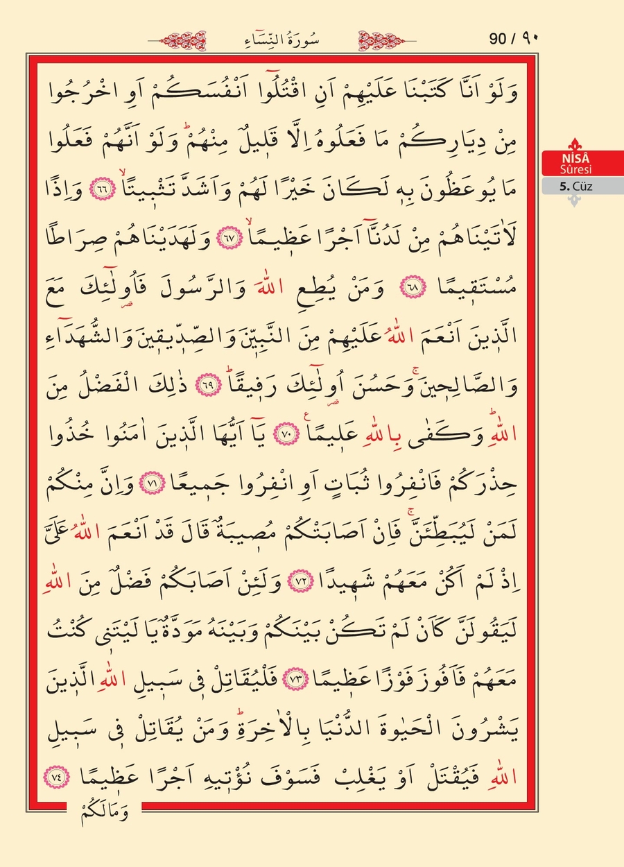 Kuran'ı Kerim 88.sayfa